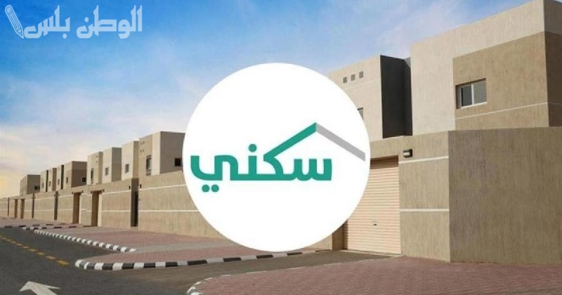 برنامج سكني: آلية صرف دفعات البناء الذاتي 1446 في السعودية وشروط الاستحقاق