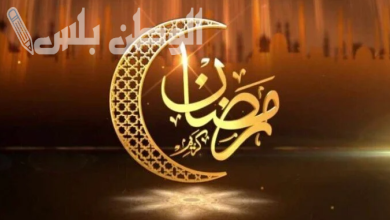 تهنئة رمضان