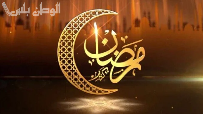 تهنئة رمضان قصيرة وجميلة 2025 بكلمات رائعة ورسائل مميزة لمشاركتها فورًا
