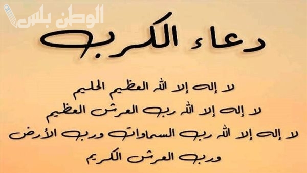 أدعية تفريج الهم والكرب في رمضان 1446.. دعاء مستجاب لإزالة الهموم والشدائد