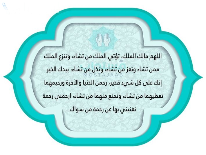 سريع دعاء رمضان لتيسير الأمور وفك الكرب | أدعية مستحبة لجلب الفرج وتيسير الأمور في الشهر الفضيل