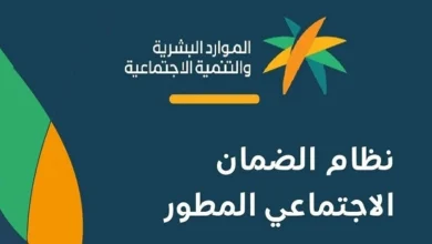 أسباب استبعادك من الضمان الاجتماعي