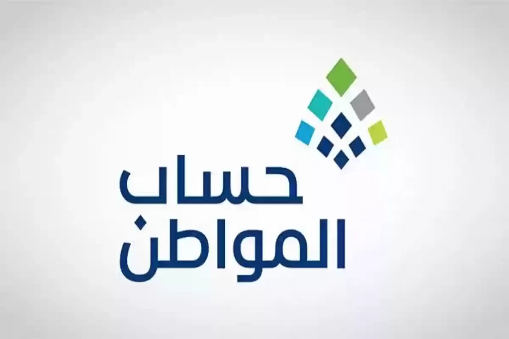 أسباب رفض التسجيل في حساب المواطن 2025.. الحلول الممكنة لتصحيح البيانات