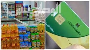 أسعار السلع التموينية اليوم الأحد 16 فبراير 2025.. ارتفاع جديد في السكر والزيت والأرز بالمجمعات الاستهلاكية