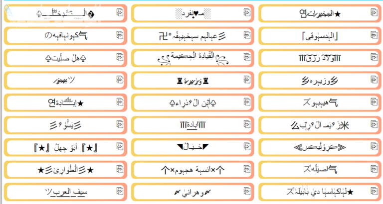 احصل على أجمل أسماء ببجي فخمة ومزخرفة للمحترفين عربي وانجلش .. حمل اللعبة واحصل على الاسم الجديد من هُنــــا