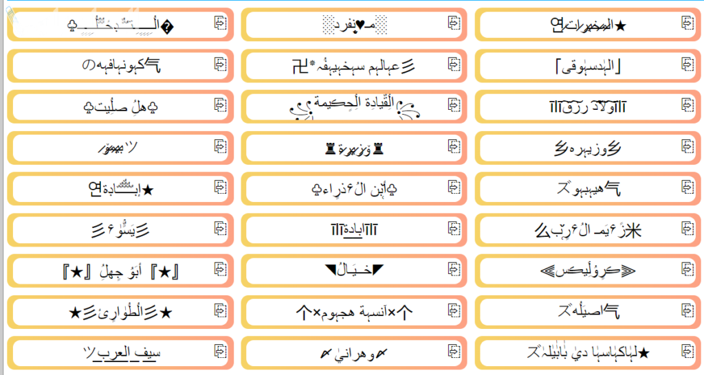 احصل على أجمل أسماء ببجي فخمة ومزخرفة للمحترفين عربي وانجلش .. حمل اللعبة واحصل على الاسم الجديد من هُنــــا