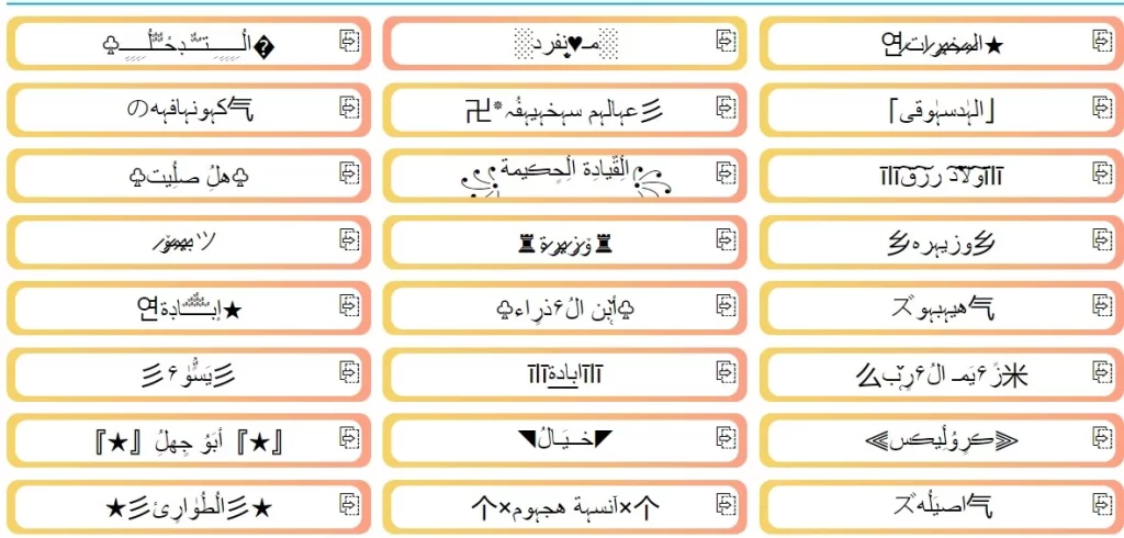 اسماء ببجي مزخرفة 2025 بالعربي والإنجليزي
