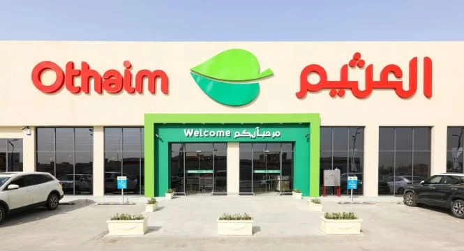 كيلو زيادة على كل كيلو!! “أسواق العثيم” تبث أقوى عروض اليوم الواحد بخصومات هائلة