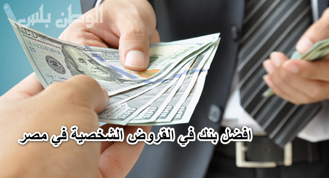 “إزاي تاخد قرض سيارة؟” أفضل العروض التمويلية في مصر 2025 بأقل ضمانات