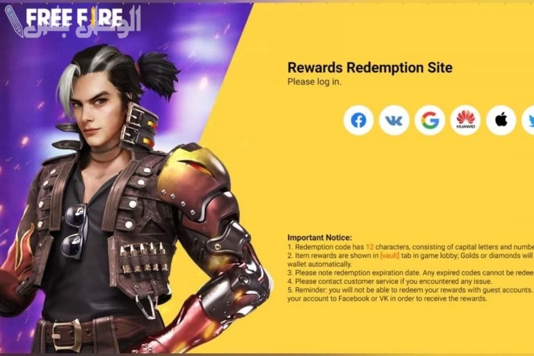 احصل على أحدث أكواد 2025 Free Fire Codes لامتلاك أجمل المعدات والهدايا للفوز في اللعبة