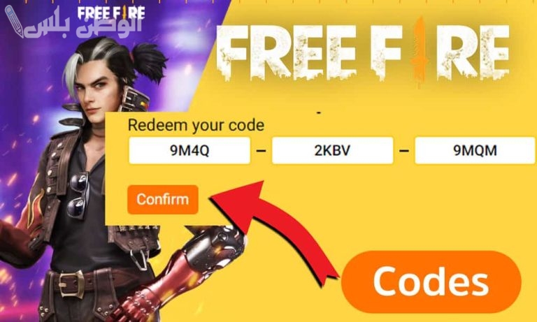 أكواد حديثة مجانية من فري فاير .. احصل على أكواد Free Fire المجانية لربح الجواهر والجوائز