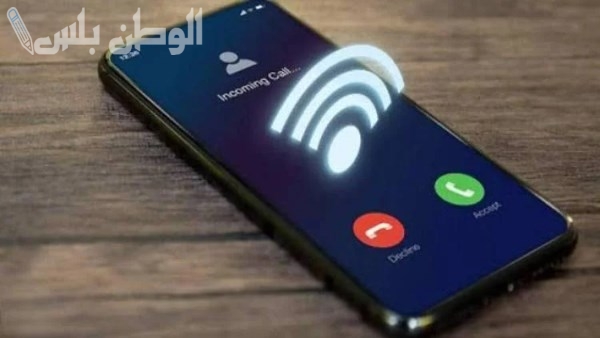 أكواد تفعيل ميزة مكالمات الواي فاي وثمن الخدمة.. التفاصيل كاملة من هنا