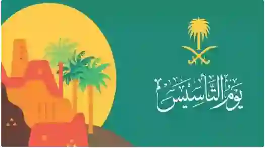 ليالي الفن موعد حفلات يوم التأسيس 1446-2025 محمد عبده ورابح صقر واحلام ضمن ليلة سهيل
