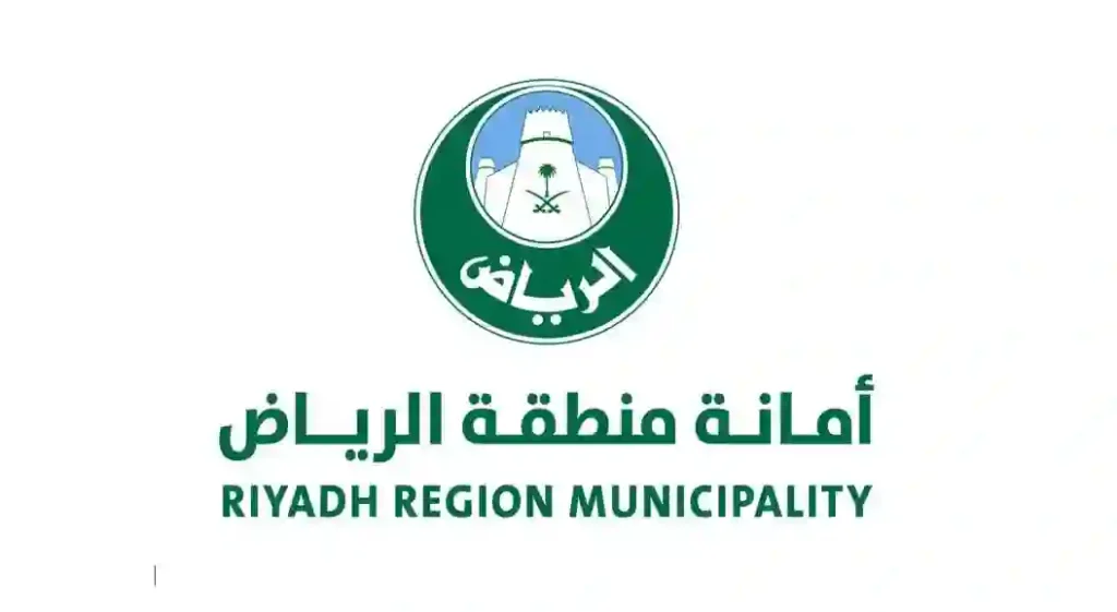 مشروعات الهدم والتطوير 2025 | أمانة الرياض تُعلن عن أسماء الأحياء الجديدة في الهدد