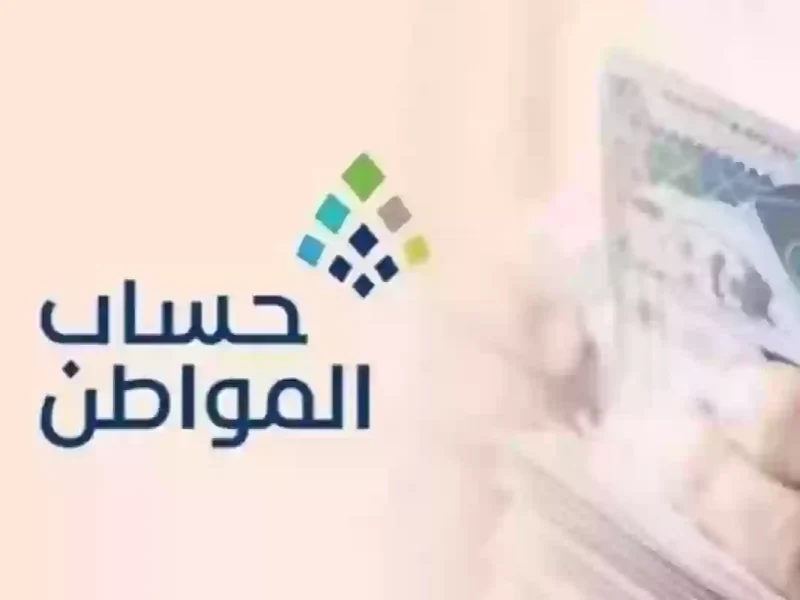 كيفية الاستعلام عن أهلية حساب المواطن والضمان الاجتماعي المطور 1446 عبر النفاذ الوطني