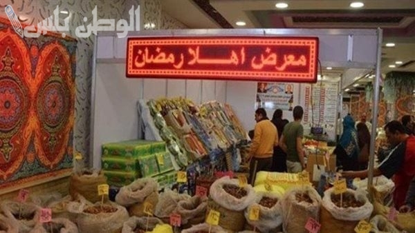 موعد انطلاق معارض اهلا رمضان 2025 وأماكنها للاستمتاع بجميع الخصومات