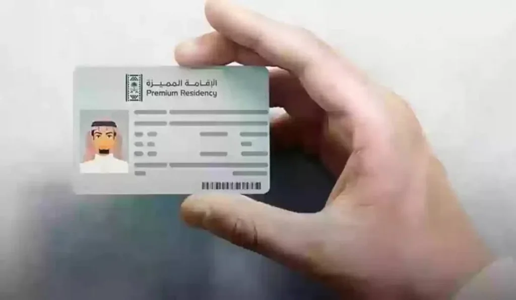 إصدار الإقامة المميزة في السعودية: الشروط والمزايا لعام 2025/1446