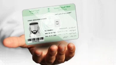 إصدار بدل الهوية الوطنية التالفة 1446