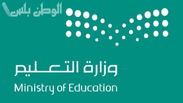 إطلاق برنامج للمنح الدراسية للطلاب المصريين للدراسة في الجامعات السعودية