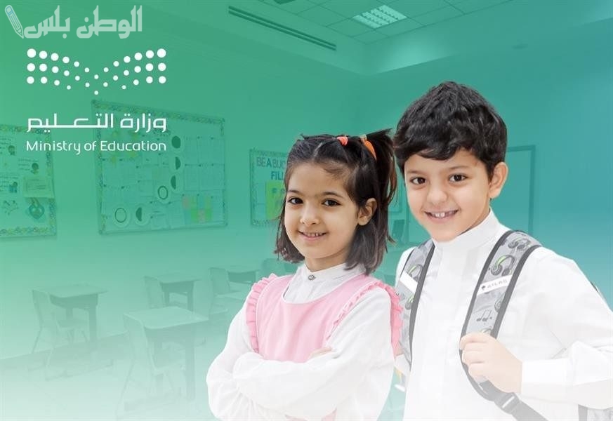 إطلاق منصة إلكترونية لتسجيل الطلاب المستجدين في المدارس السعودية mdares.ai 1446