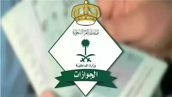 حقيقة القرار: هل تم إلغاء رسوم المرافقين في السعودية 2025 بمناسبة يوم التأسيس؟
