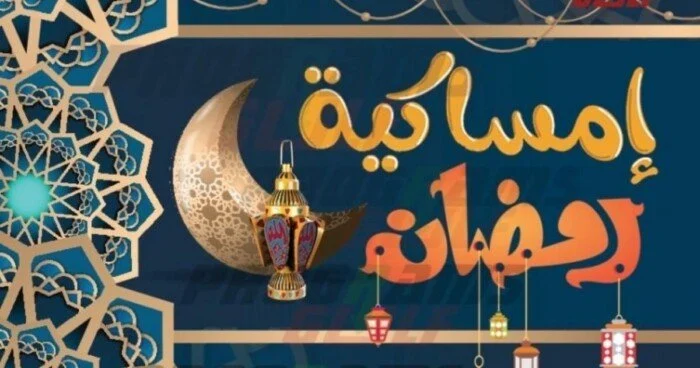 إمساكية رمضان 2025 | مواقيت الصلاة والسحور والإفطار في مدينة جدة خلال الشهر الفضيل