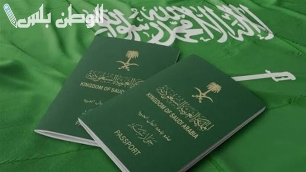 قرارات جديدة خاصة بإيقاف الزيارة العائلية بالسعودية وهذه الفئات المتأثرة 2025