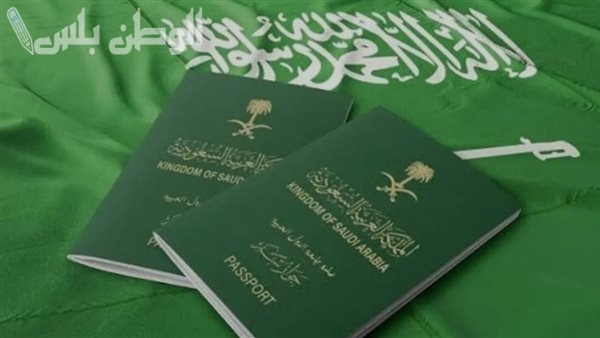 إيقاف تأشيرة الزيارة العائلية المتعددة للسعودية 2025 | الفئات المستثناة والإجراءات البديلة