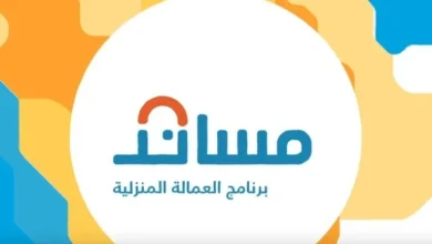 اجراءات استقدام عامل بالاسم عبر منصة ساند
