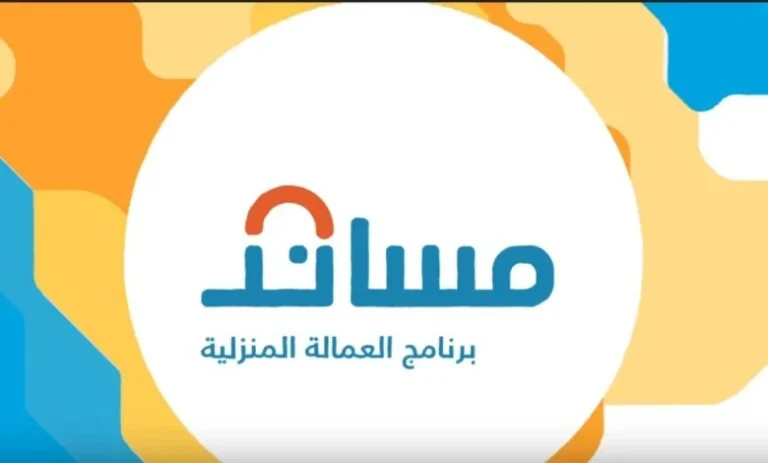 اجراءات استقدام عامل بالاسم عبر منصة ساند 1446 وشروط الاستقدام كاملة