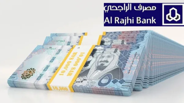 بشروط ميسرة.. احصل على تمويل فوري سريع من مصرف الراجحي وبدون كفيل والسداد على 5 سنوات