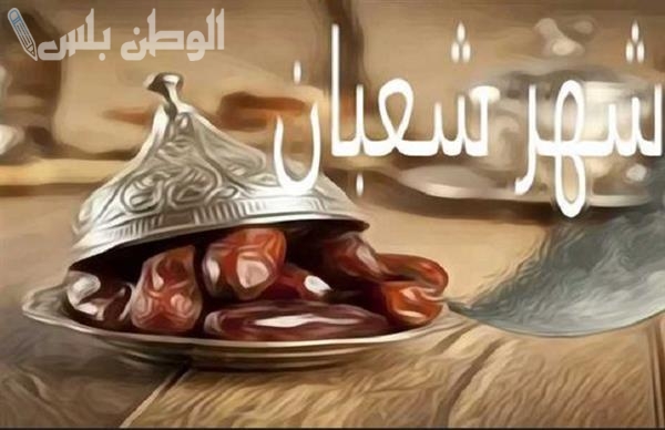 ادعية الايام البيض في شهر شعبان 1446 مكتوبة افضل الادعية المستجابة في الليالي المباركة