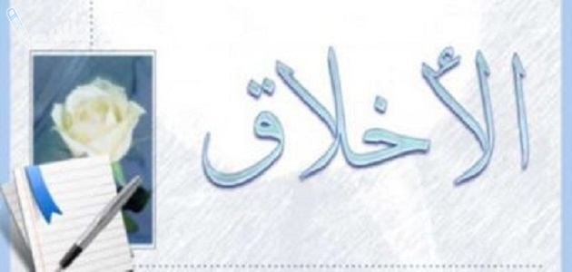 حملها pdf.. اذاعة مدرسية عن الأخلاق كاملة الفقرات pdf