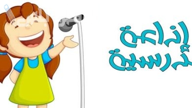 اذاعة مدرسية مميزة عن الشهر الكريم