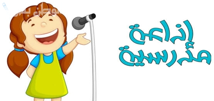 اذاعة مدرسية مميزة عن الشهر الكريم 2025 بها اجمل العبارات وآيات دالة على اهمية الشهر