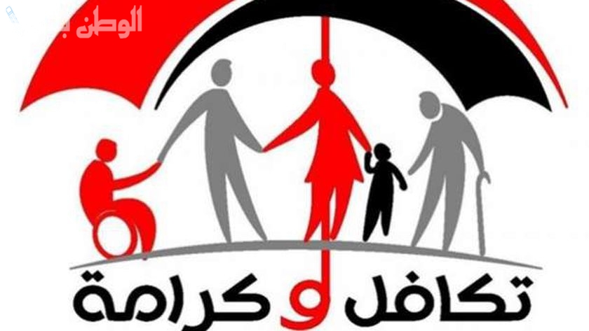 استعلام أسماء الجدد في تكافل وكرامة 2025 بالرقم القومي.. كيفية معرفة القبول عبر الموقع الرسمي moss.gov.eg وأبرز الشروط