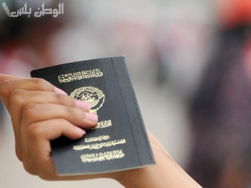 اسماء المسحوبة جناسيهم في الكويت 2025 وقائمة بأحدث الأسماء المعلنة