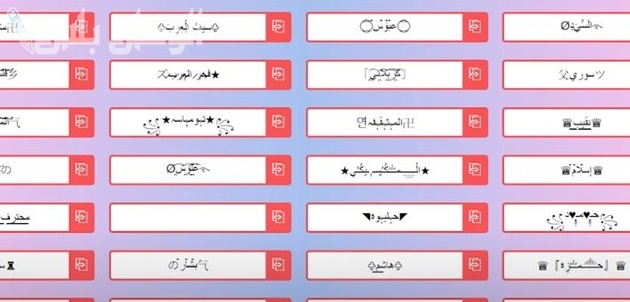 تفوق في اللعب.. اسماء ببجي مزخرفة للأولاد والبنات