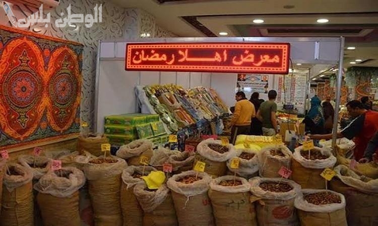 خصومات ضخمة | افتتاح معرض أهلاً رمضان الرئيسي 2025 في مدينة نصر بعروض تصل لـ 30%