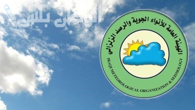الأرصاد الجوية العراقية