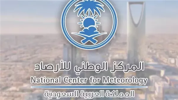 المركز الوطني للأرصاد: رياح وضباب على هذه المناطق وعلى ساكنيها الحذر .. الأرصاد تكشف حالة الطقس اليوم