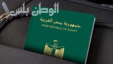 الإجراءات اللازمة لاستخراج جواز سفر أول مرة