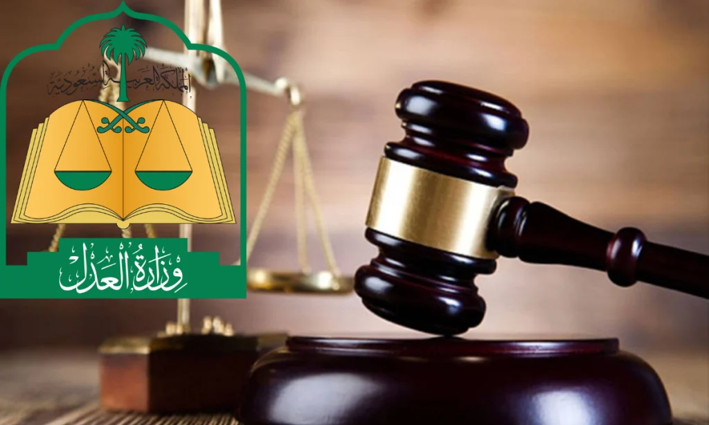 برقم الهوية فقط!! الإجراءات اللازمة للاستعلام عن صك طلاق في السعودية عبر الرابط moj.gov.sa
