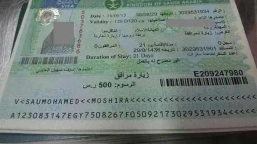 الرسوم المقررة للحصول على الإقامة الدائمة في السعودية 2025