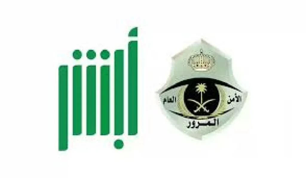 كيفية الاستعلام عن المركبات المحجوزة في المملكة السعودية 1446.. وما هي أسباب حجز المركبات