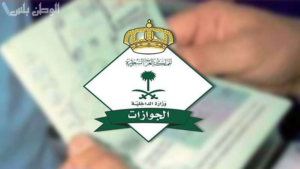 طريقة الاستعلام عن تأشيرة الخروج النهائي عبر ابشر بسهولة 2025 والتفاصيل