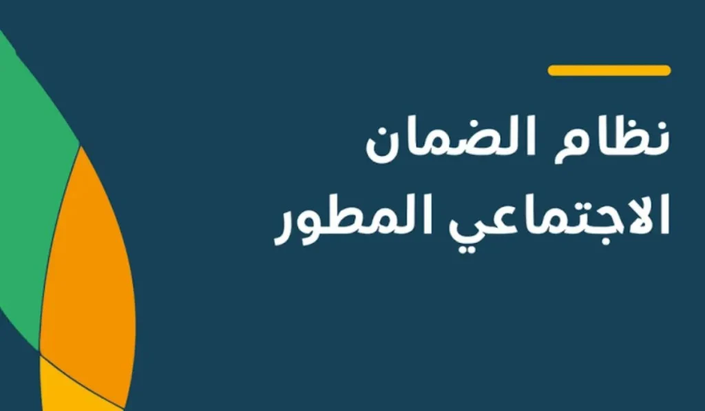 بالخطوات قدم اعتراض على أهلية برنامج الضمان الاجتماعي 1446…. ما هي أسباب عدم الأهلية