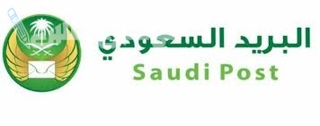 البريد السعودي يصدر طابع بريدي بمناسبة اليوم الدولي للتعليم والسعر مميز