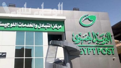 البريد المصري