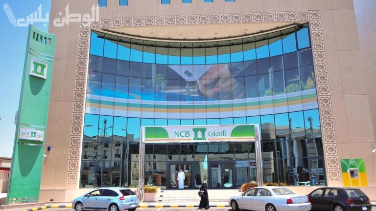 احصل على 41 الف ريال اونلاين من البنك الاهلي في الحساب البنكي